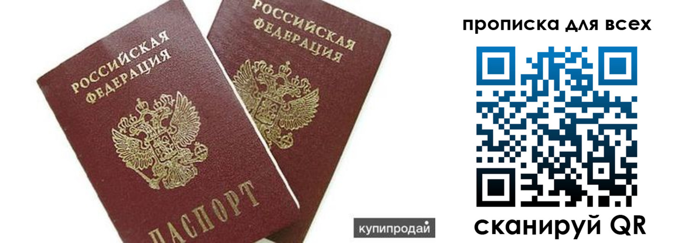 прописка ребенка в Каменке