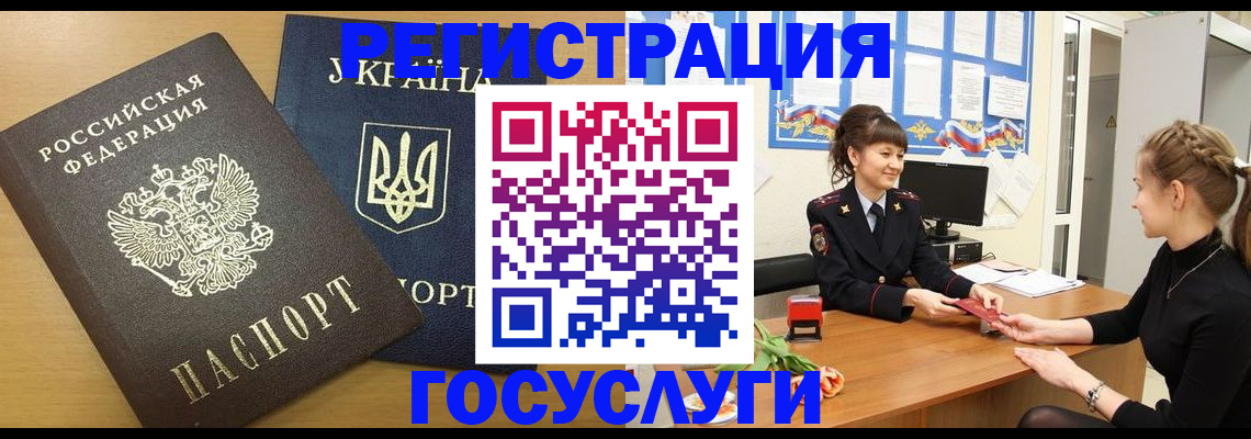 прописка законно в Каменке