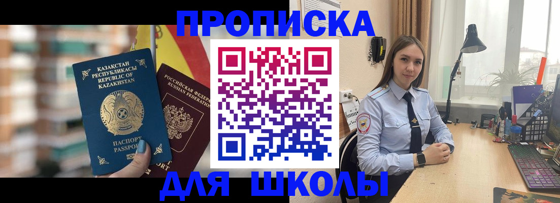 временная регистрация недорого в Каменке