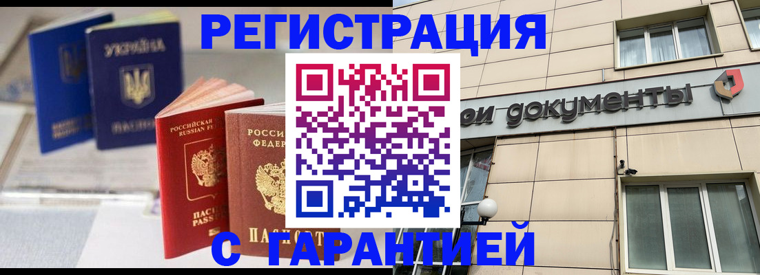 где прописаться в Каменке