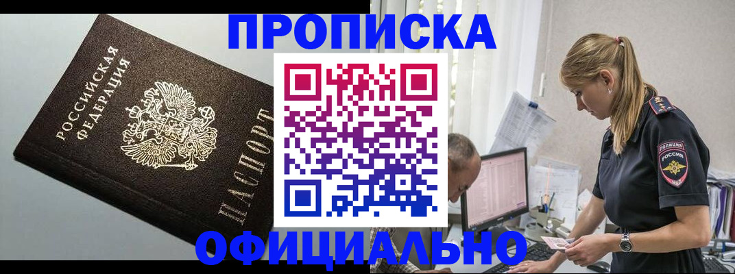 пропишу в квартире в Каменке