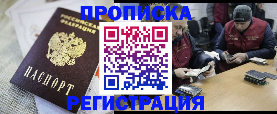 прописка в квартире в Каменке