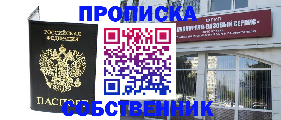 прописка для кредита в Каменке