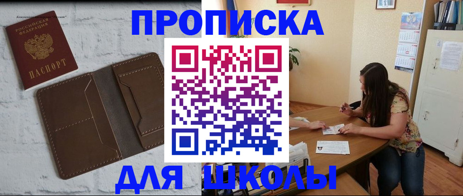 где прописаться в Каменке