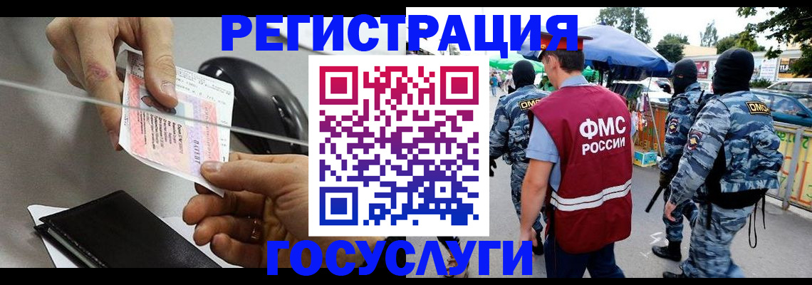 временная регистрация недорого в Каменке