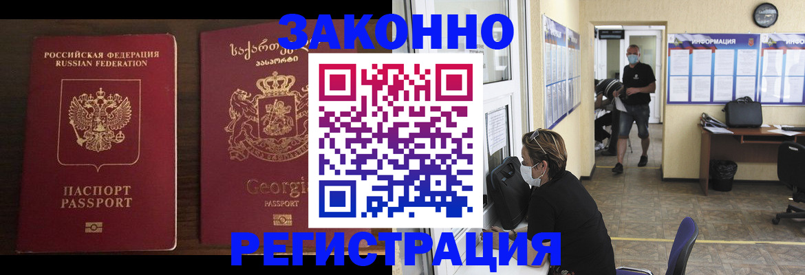 прописка для школы в Каменке